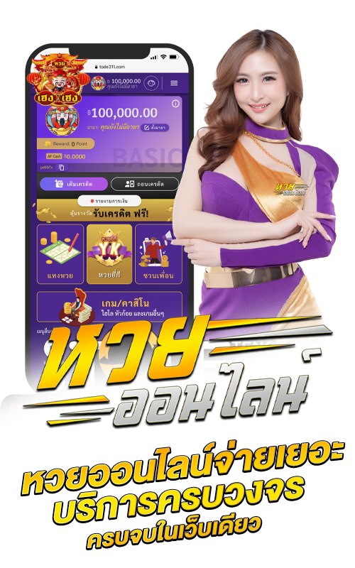 เฮง-เฮง-หวย